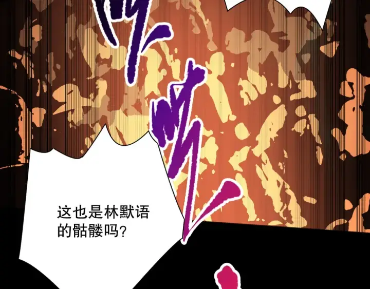 《死灵法师！我即是天灾》第084话 第五轮挑战！图135