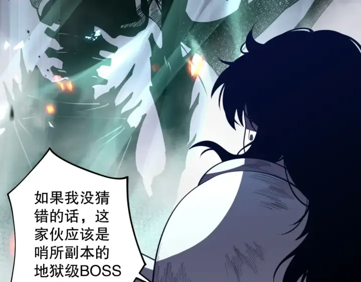 《死灵法师！我即是天灾》第084话 第五轮挑战！图143