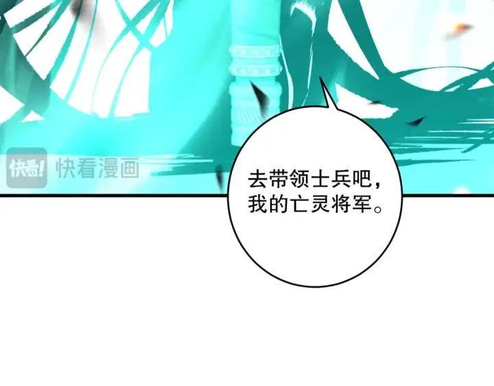 《死灵法师！我即是天灾》第084话 第五轮挑战！图148