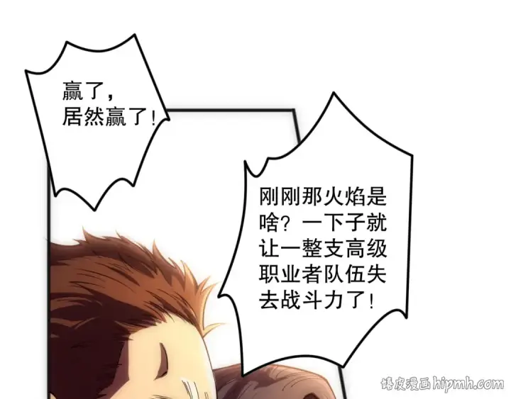 《死灵法师！我即是天灾》第084话 第五轮挑战！图32