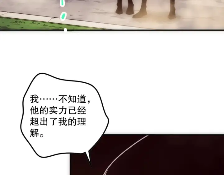 《死灵法师！我即是天灾》第084话 第五轮挑战！图36