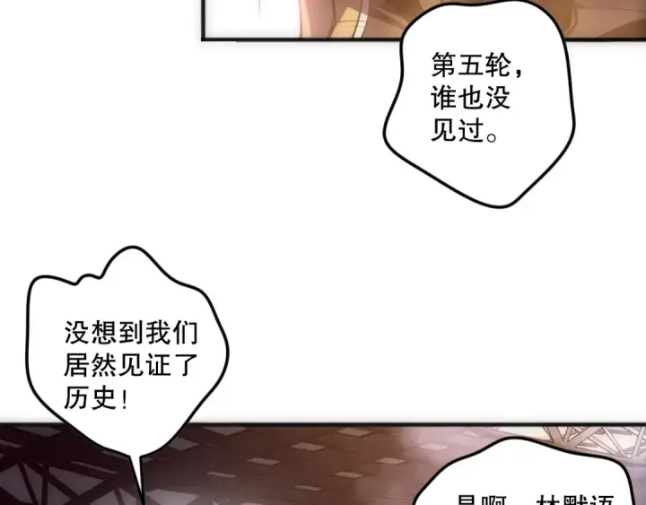 《死灵法师！我即是天灾》第084话 第五轮挑战！图38