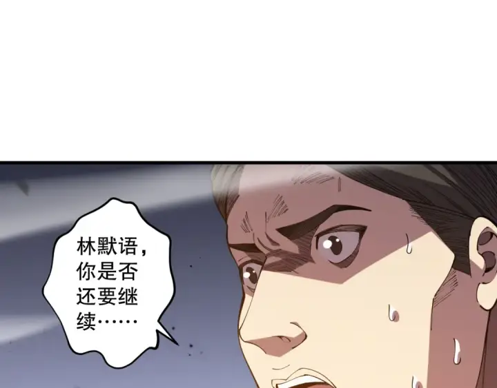 《死灵法师！我即是天灾》第084话 第五轮挑战！图43