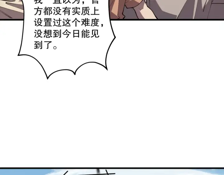 《死灵法师！我即是天灾》第084话 第五轮挑战！图49