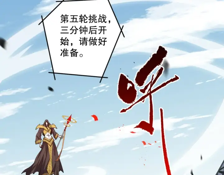 《死灵法师！我即是天灾》第084话 第五轮挑战！图50