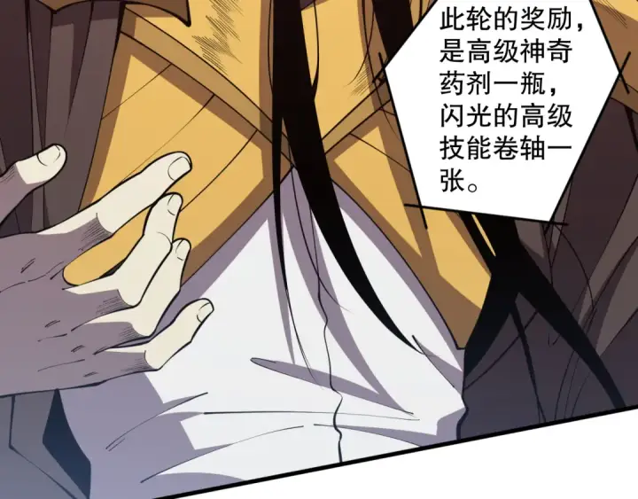 《死灵法师！我即是天灾》第084话 第五轮挑战！图54