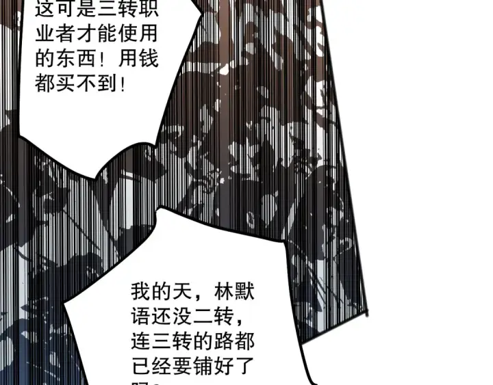 《死灵法师！我即是天灾》第084话 第五轮挑战！图57