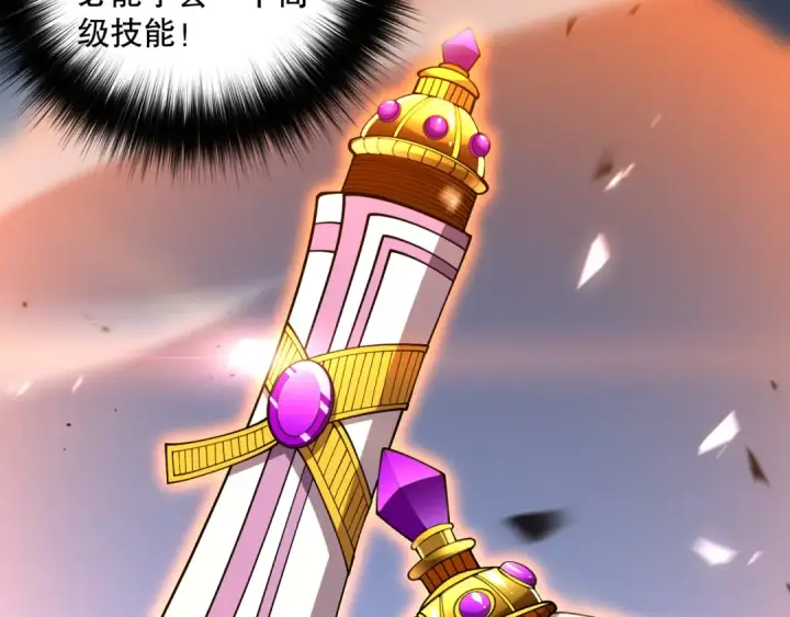 《死灵法师！我即是天灾》第084话 第五轮挑战！图61