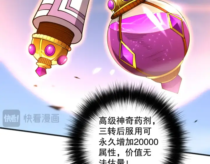 《死灵法师！我即是天灾》第084话 第五轮挑战！图62