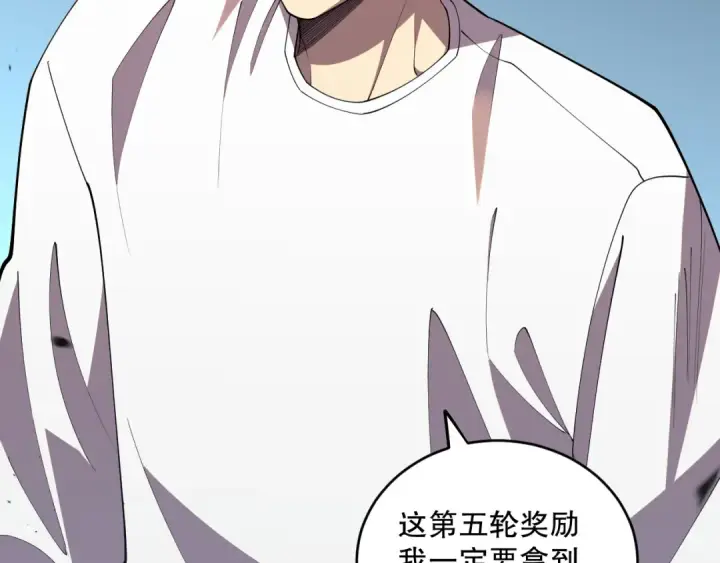《死灵法师！我即是天灾》第084话 第五轮挑战！图65