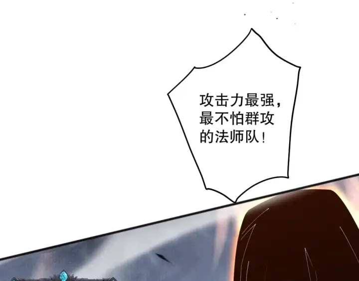 《死灵法师！我即是天灾》第084话 第五轮挑战！图74