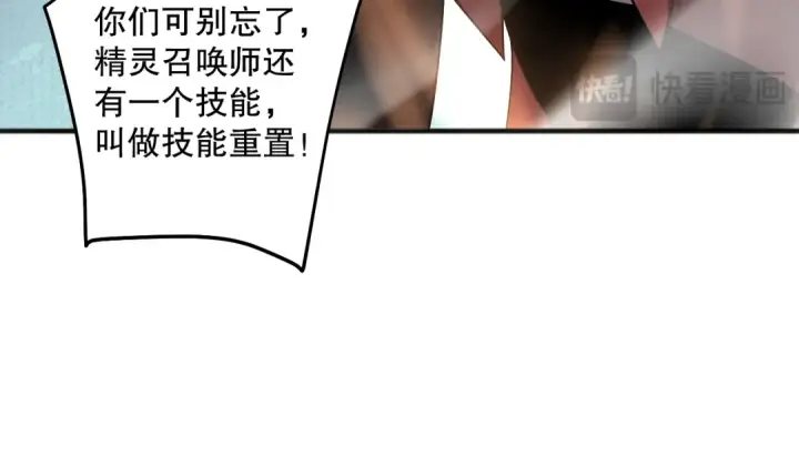 《死灵法师！我即是天灾》第084话 第五轮挑战！图83