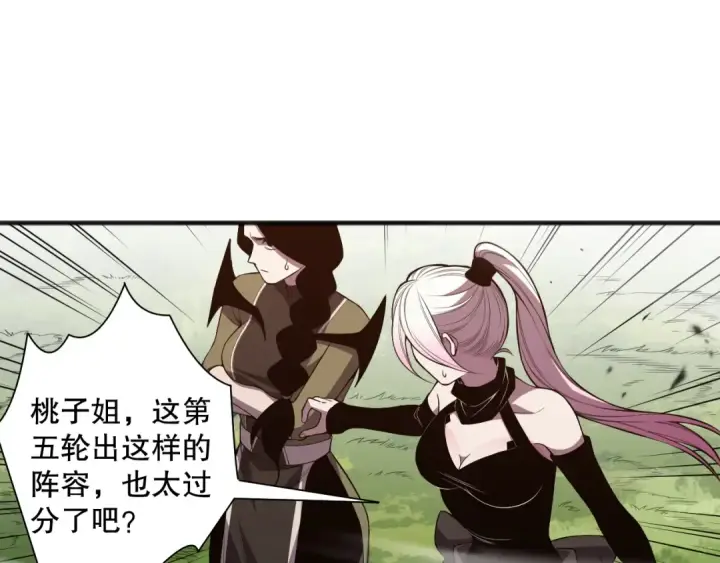 《死灵法师！我即是天灾》第084话 第五轮挑战！图84
