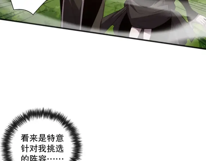 《死灵法师！我即是天灾》第084话 第五轮挑战！图85