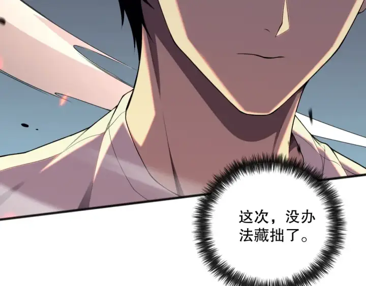 《死灵法师！我即是天灾》第084话 第五轮挑战！图87