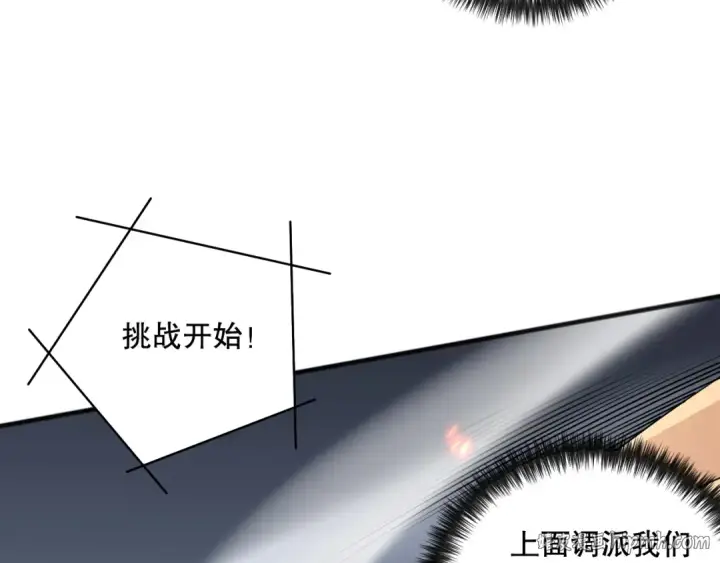 《死灵法师！我即是天灾》第084话 第五轮挑战！图88