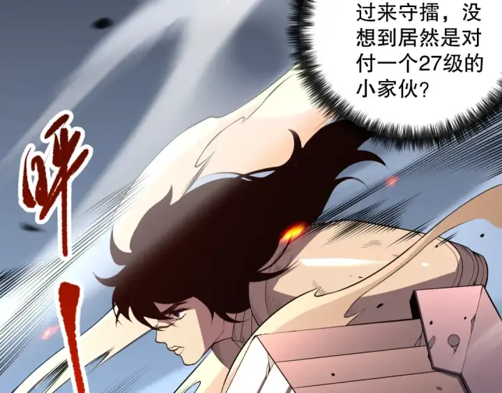 《死灵法师！我即是天灾》第084话 第五轮挑战！图89