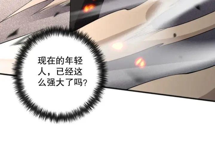 《死灵法师！我即是天灾》第084话 第五轮挑战！图91