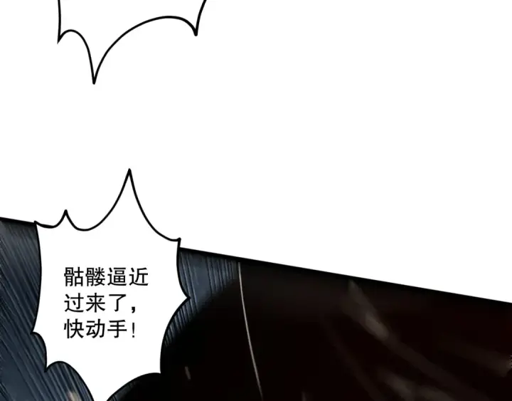 《死灵法师！我即是天灾》第085话 手段尽出！图107