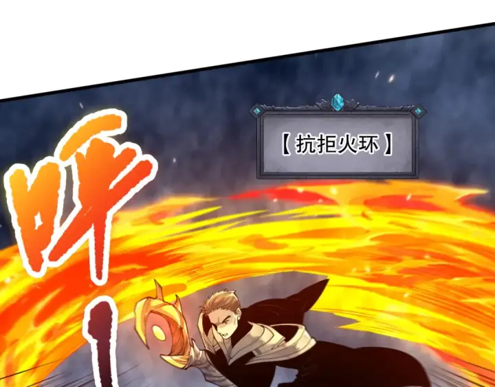 《死灵法师！我即是天灾》第085话 手段尽出！图110