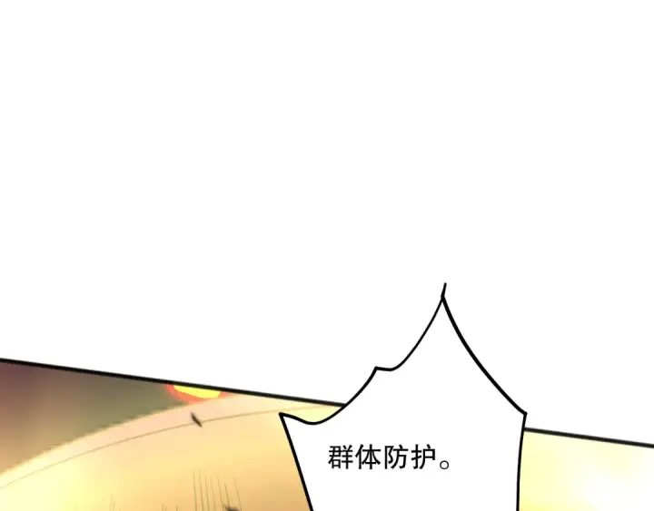 《死灵法师！我即是天灾》第085话 手段尽出！图124
