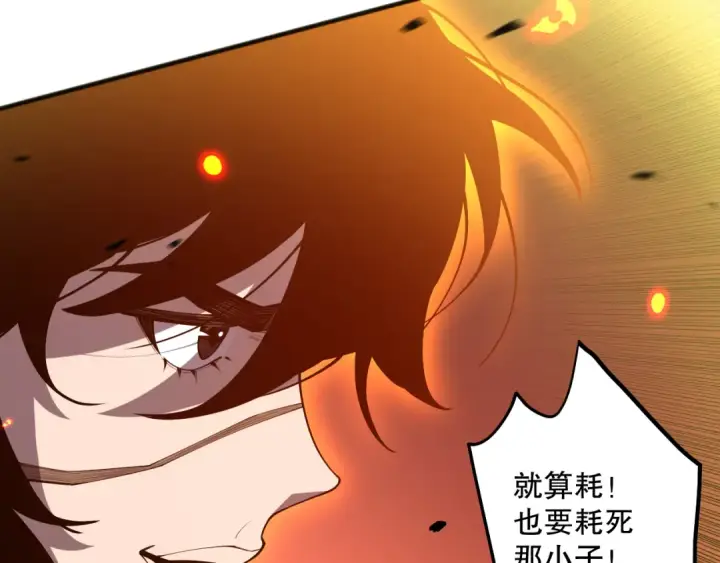 《死灵法师！我即是天灾》第085话 手段尽出！图127