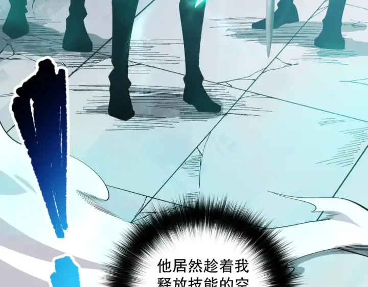 《死灵法师！我即是天灾》第085话 手段尽出！图134