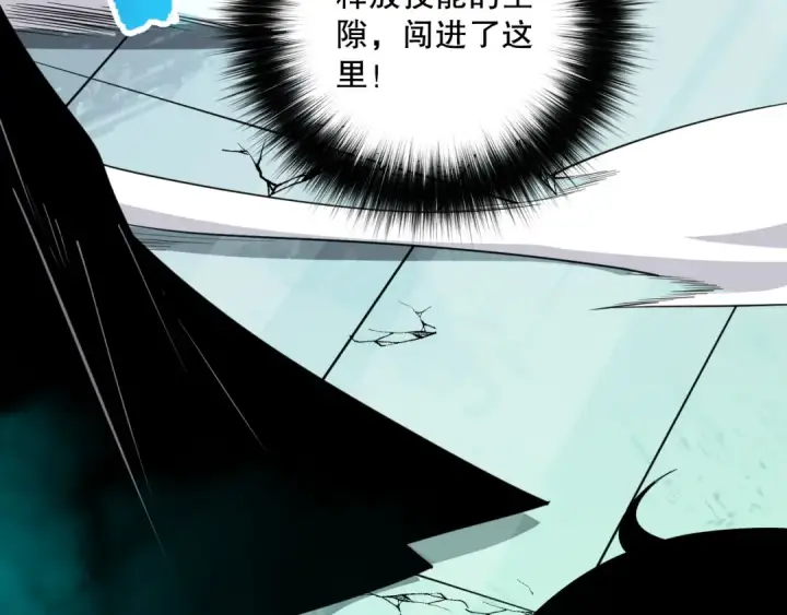 《死灵法师！我即是天灾》第085话 手段尽出！图135