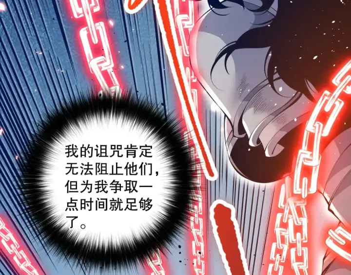《死灵法师！我即是天灾》第085话 手段尽出！图143