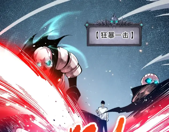 《死灵法师！我即是天灾》第085话 手段尽出！图150