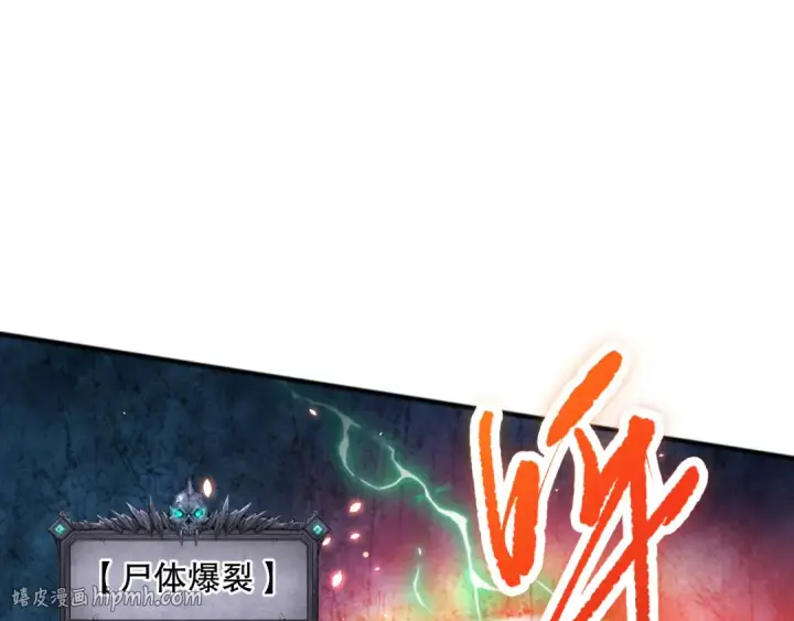 《死灵法师！我即是天灾》第085话 手段尽出！图152