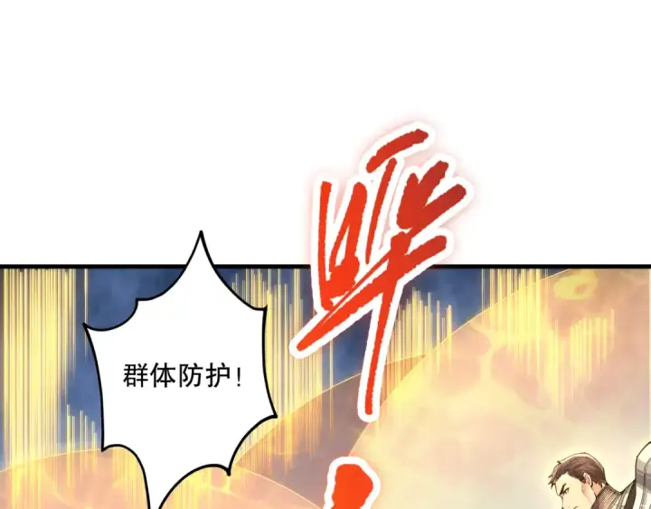 《死灵法师！我即是天灾》第085话 手段尽出！图20