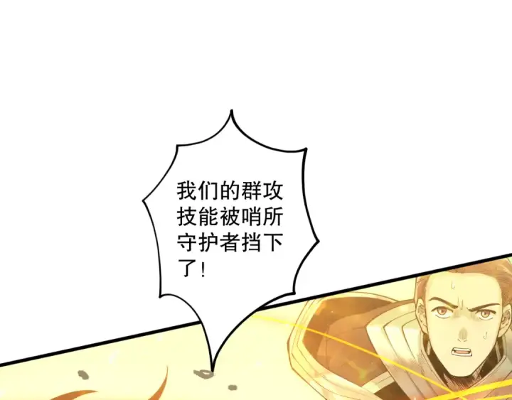 《死灵法师！我即是天灾》第085话 手段尽出！图31