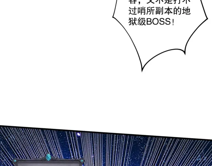 《死灵法师！我即是天灾》第085话 手段尽出！图33