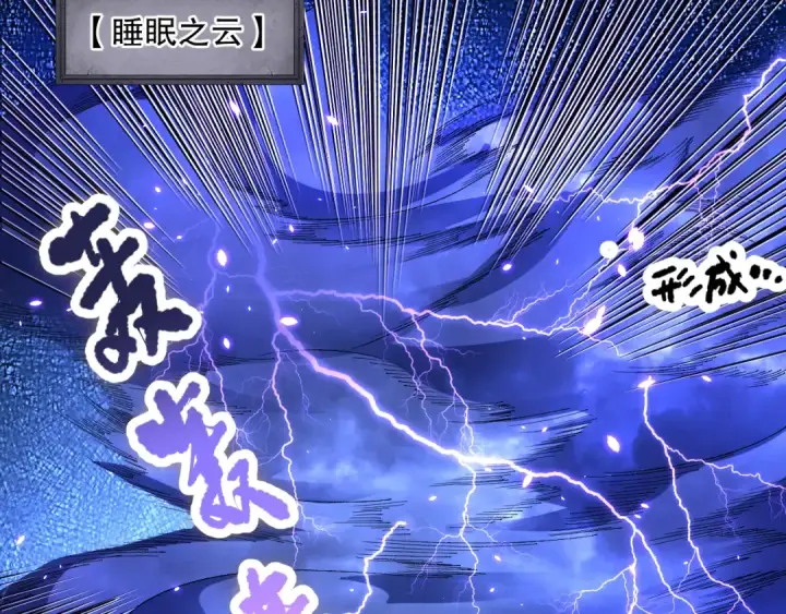 《死灵法师！我即是天灾》第085话 手段尽出！图34