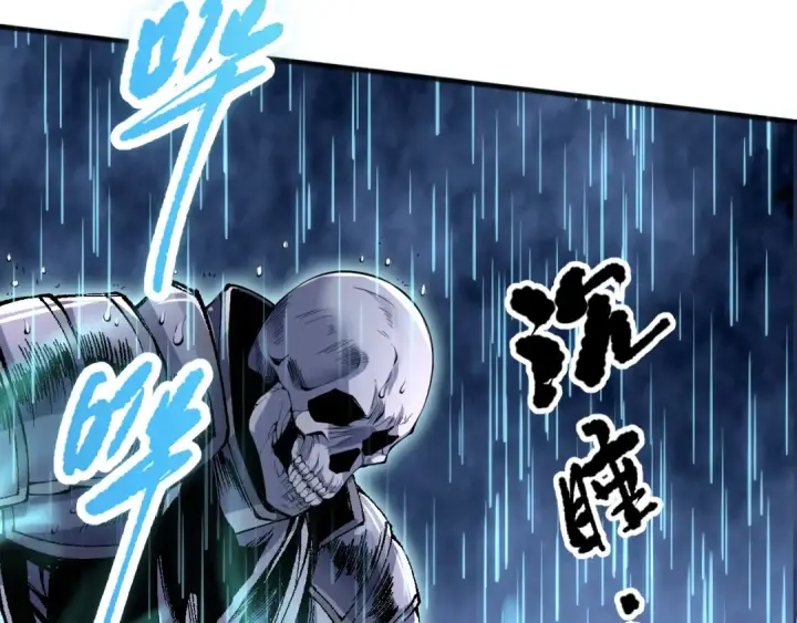 《死灵法师！我即是天灾》第085话 手段尽出！图39