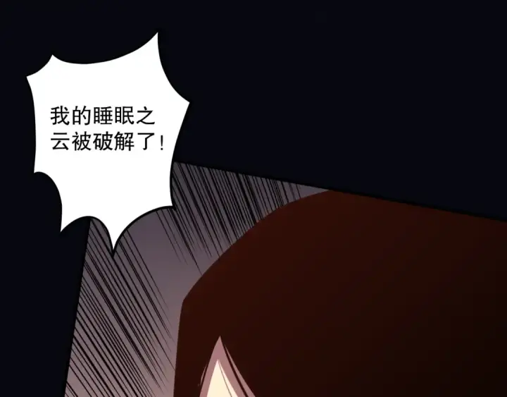 《死灵法师！我即是天灾》第085话 手段尽出！图52