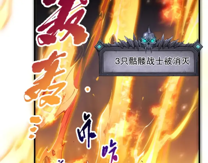 《死灵法师！我即是天灾》第085话 手段尽出！图6