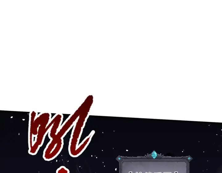 《死灵法师！我即是天灾》第085话 手段尽出！图60