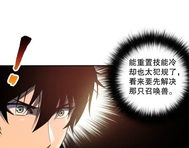 《死灵法师！我即是天灾》第085话 手段尽出！图66