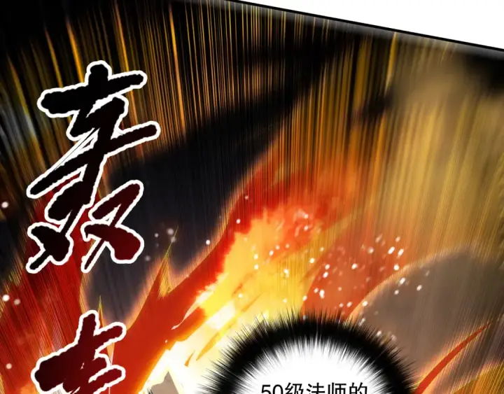 《死灵法师！我即是天灾》第085话 手段尽出！图71