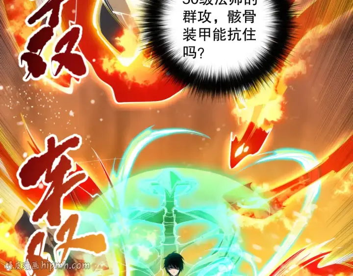 《死灵法师！我即是天灾》第085话 手段尽出！图72