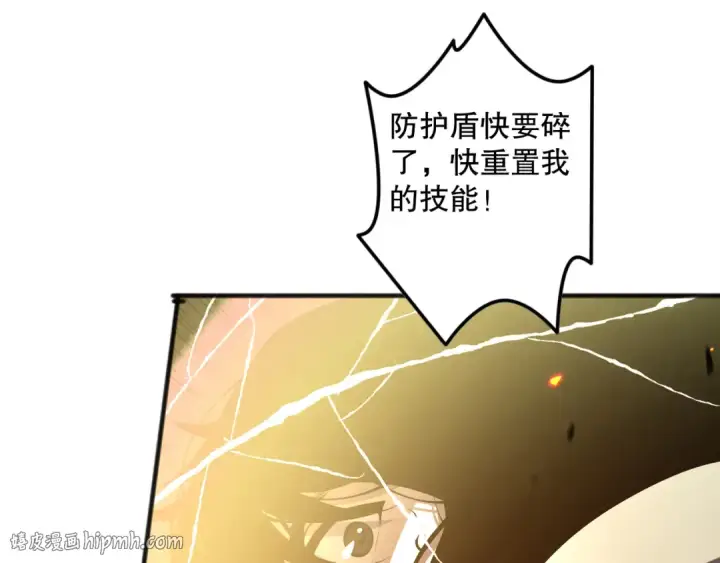《死灵法师！我即是天灾》第085话 手段尽出！图96