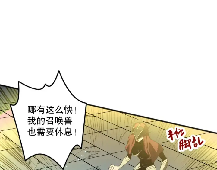《死灵法师！我即是天灾》第085话 手段尽出！图98