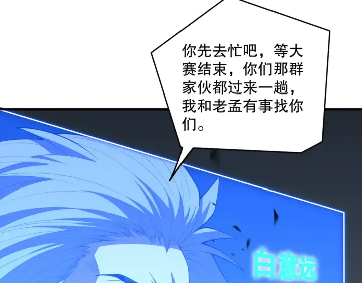 《死灵法师！我即是天灾》第086话 强势取胜！图100
