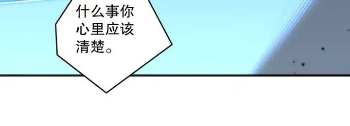 《死灵法师！我即是天灾》第086话 强势取胜！图102