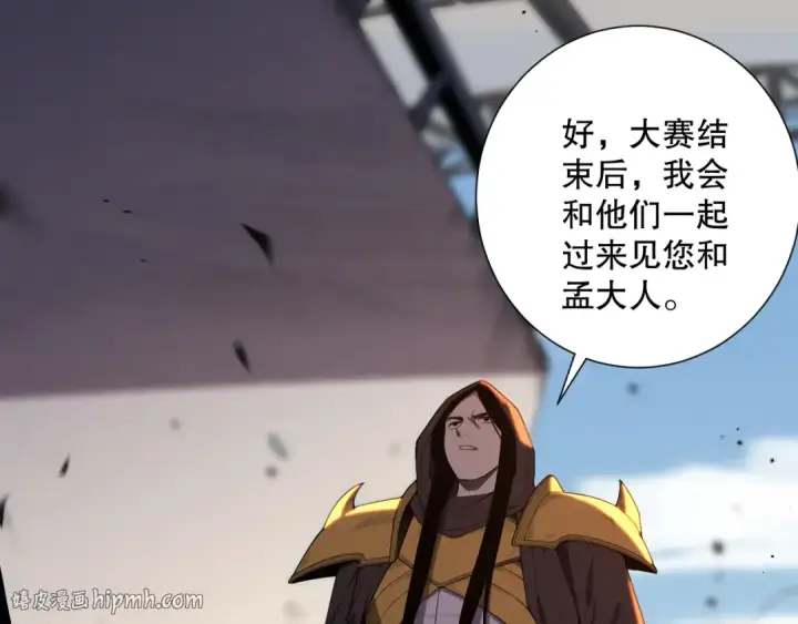 《死灵法师！我即是天灾》第086话 强势取胜！图104