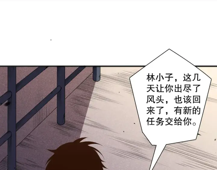 《死灵法师！我即是天灾》第086话 强势取胜！图106