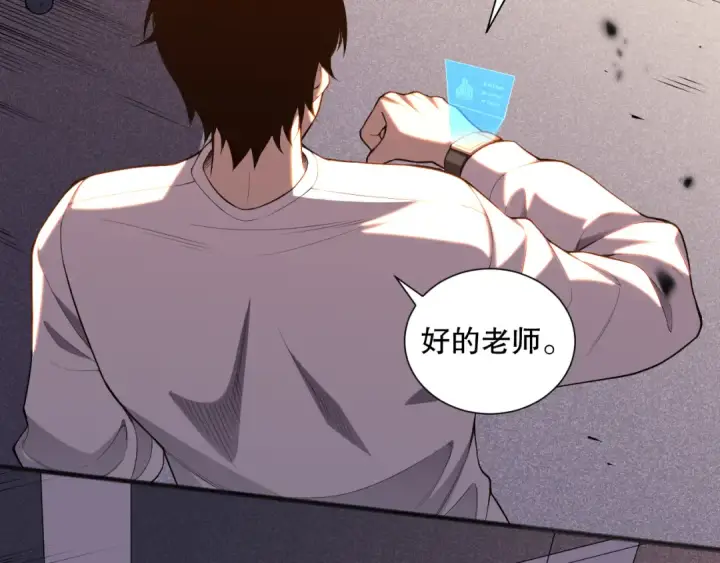 《死灵法师！我即是天灾》第086话 强势取胜！图107