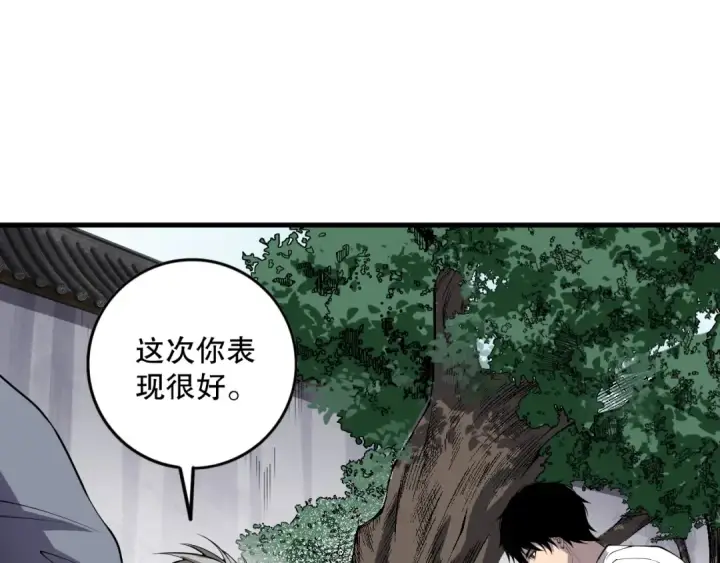 《死灵法师！我即是天灾》第086话 强势取胜！图124